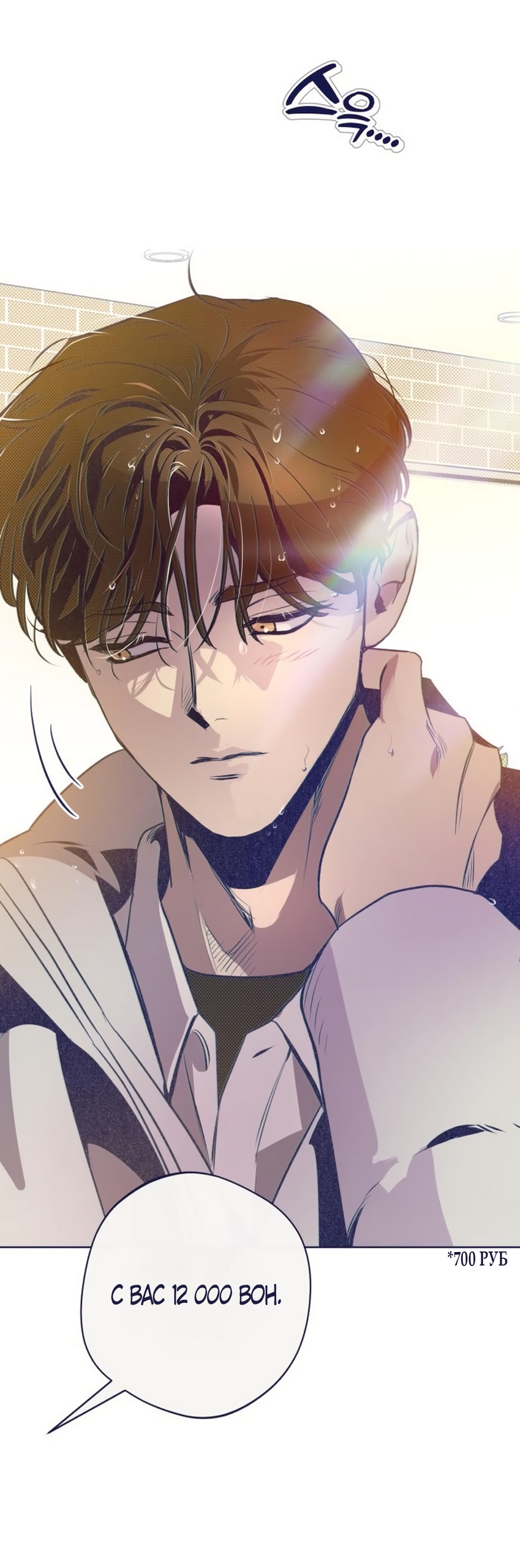 Страница 14 главы 27 манги Четыре варианта судьбы / Four Choices