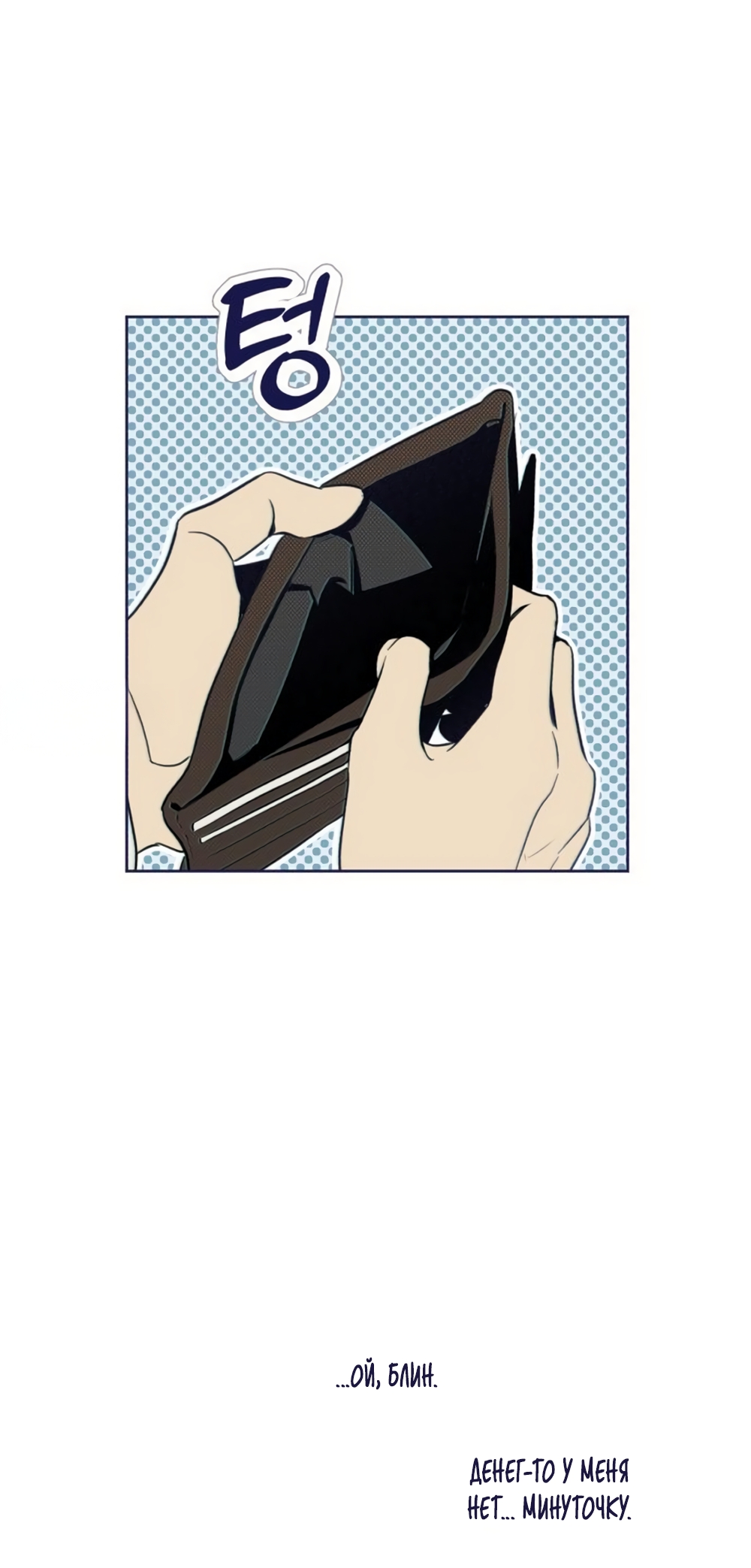 Страница 15 главы 27 манги Четыре варианта судьбы / Four Choices