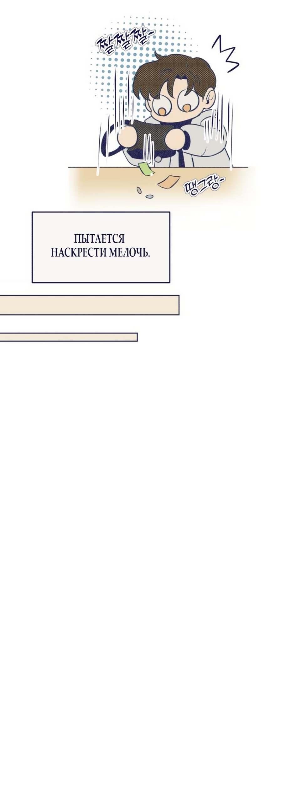 Страница 16 главы 27 манги Четыре варианта судьбы / Four Choices