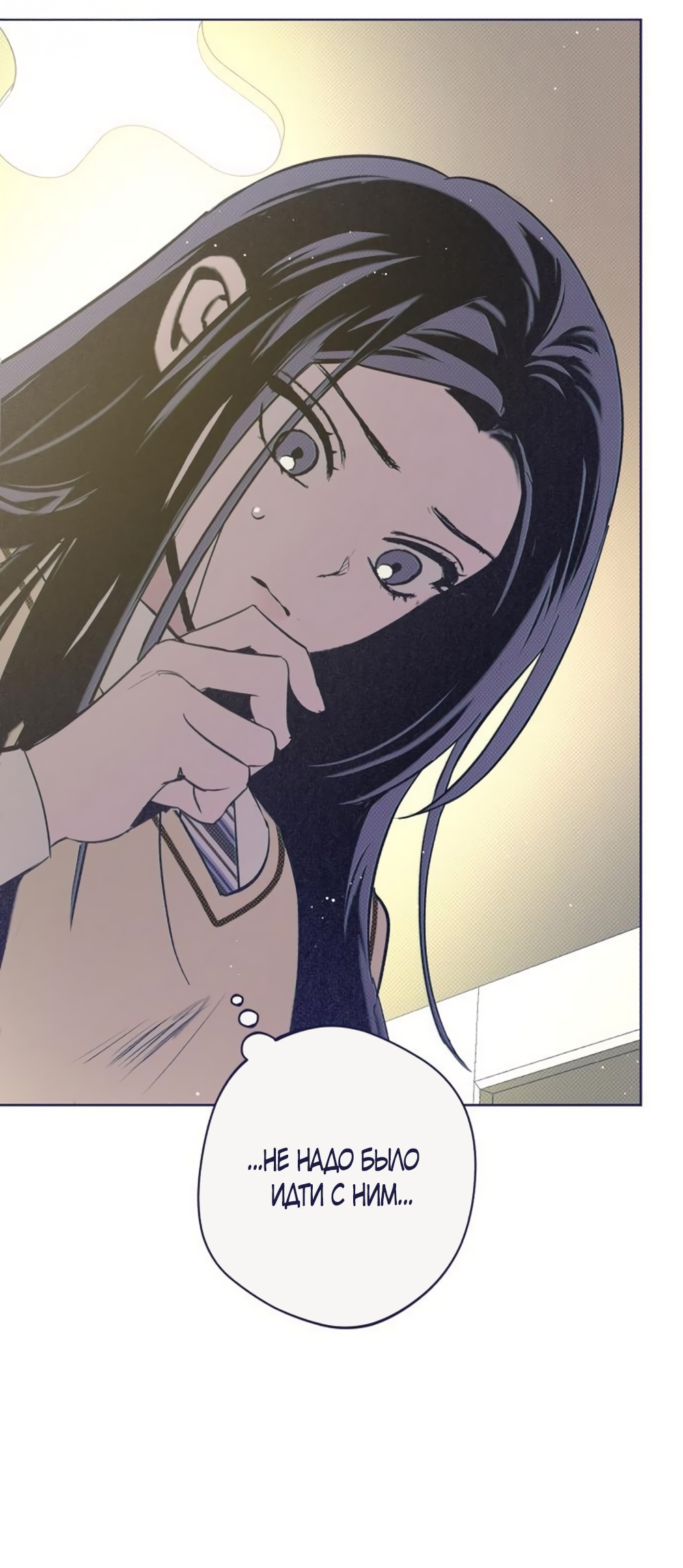 Страница 18 главы 27 манги Четыре варианта судьбы / Four Choices