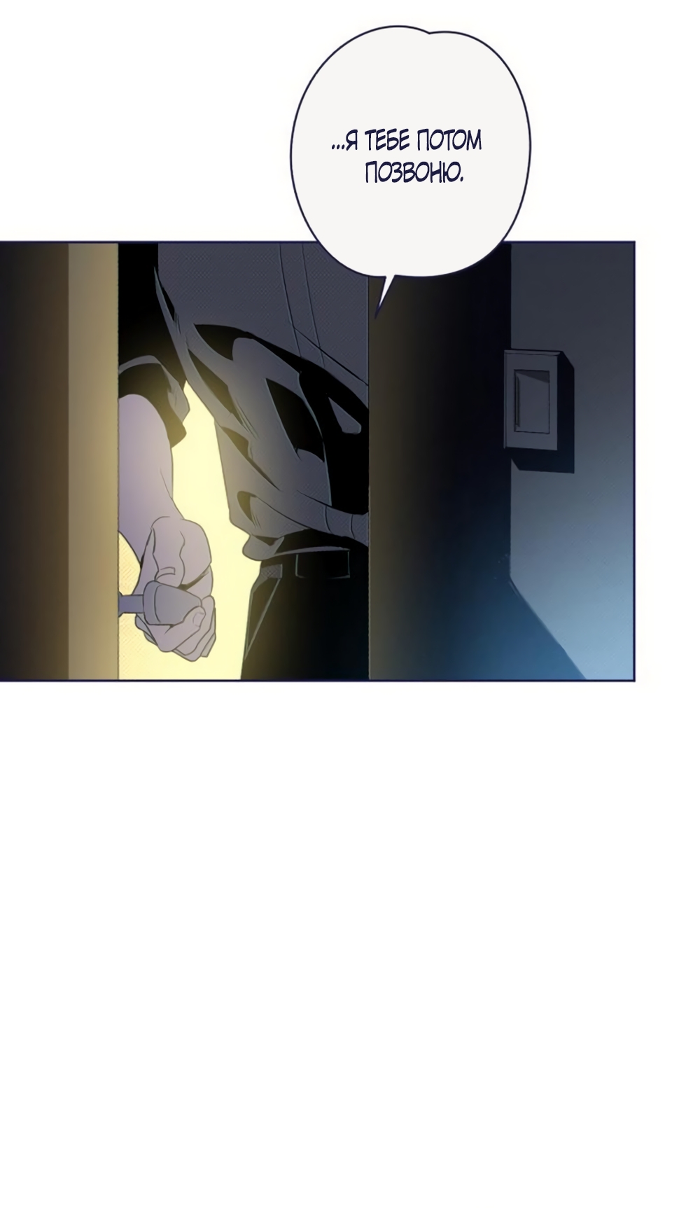 Страница 25 главы 27 манги Четыре варианта судьбы / Four Choices