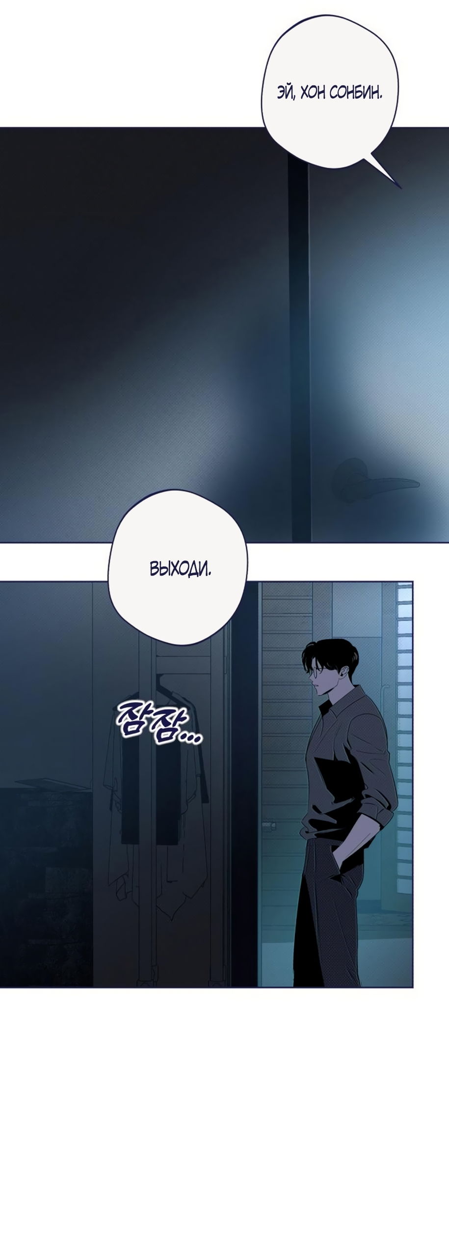 Страница 26 главы 27 манги Четыре варианта судьбы / Four Choices