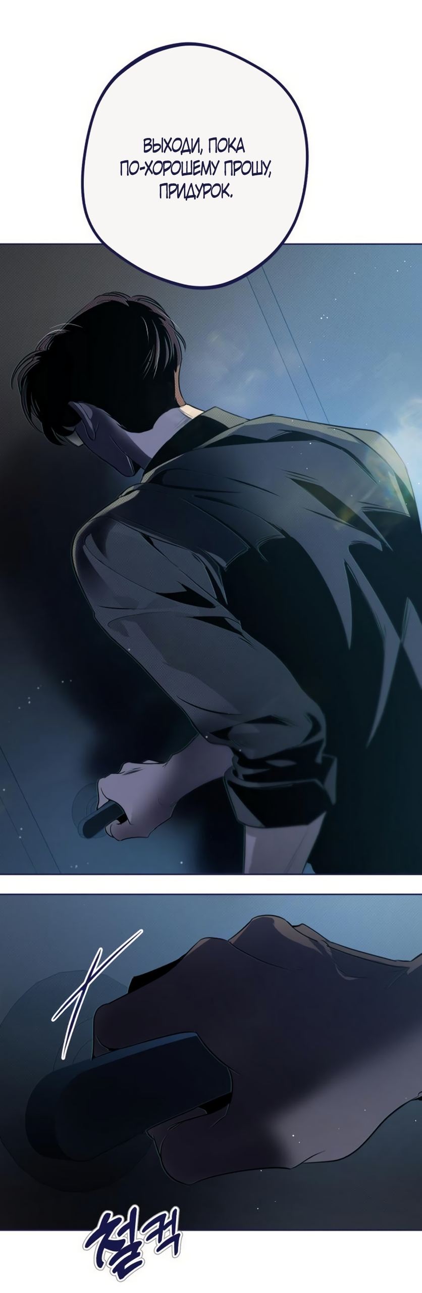 Страница 27 главы 27 манги Четыре варианта судьбы / Four Choices