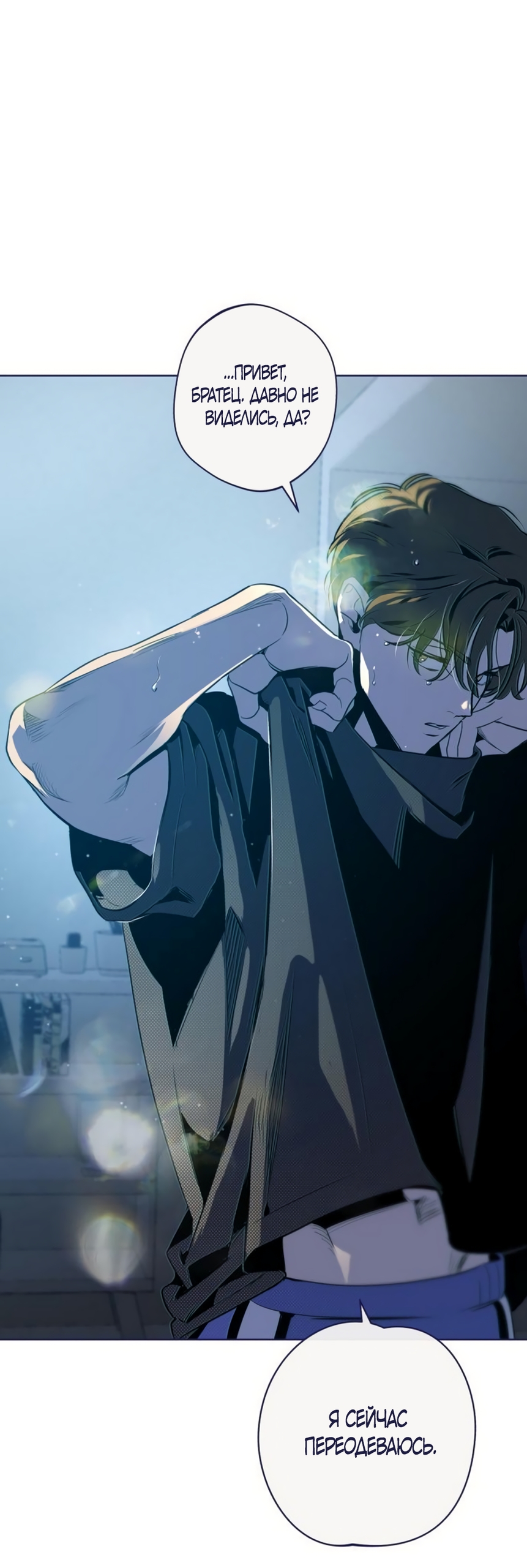 Страница 28 главы 27 манги Четыре варианта судьбы / Four Choices