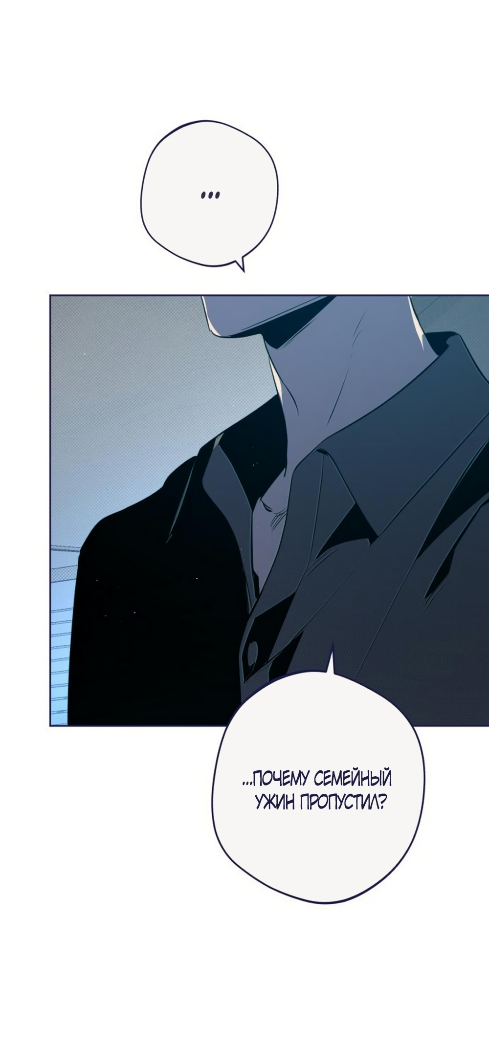Страница 29 главы 27 манги Четыре варианта судьбы / Four Choices