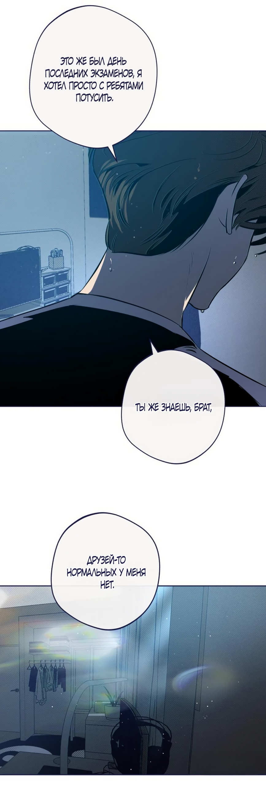 Страница 30 главы 27 манги Четыре варианта судьбы / Four Choices