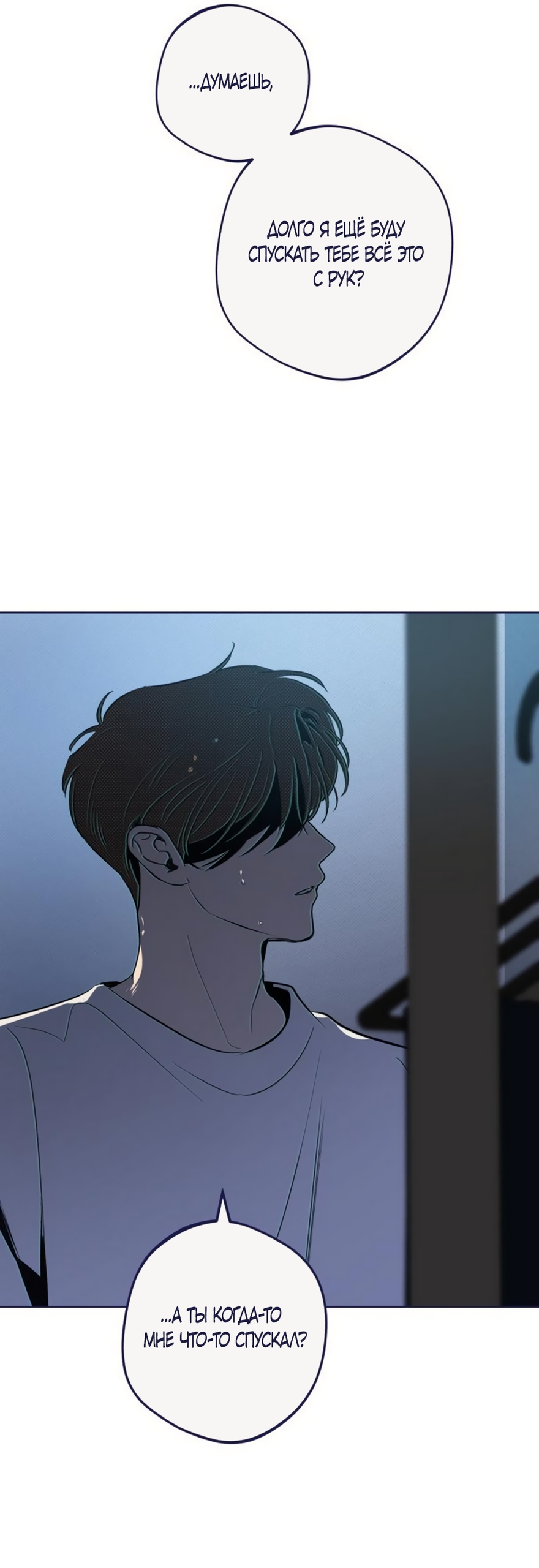 Страница 32 главы 27 манги Четыре варианта судьбы / Four Choices