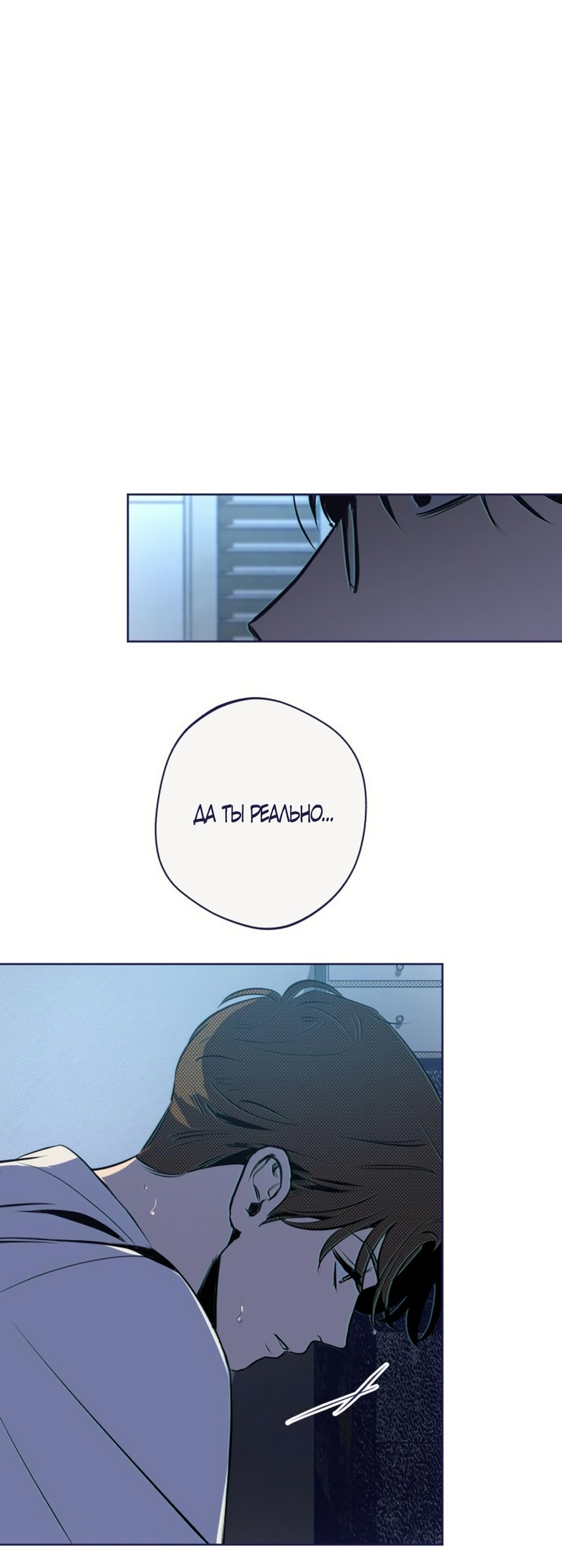 Страница 33 главы 27 манги Четыре варианта судьбы / Four Choices
