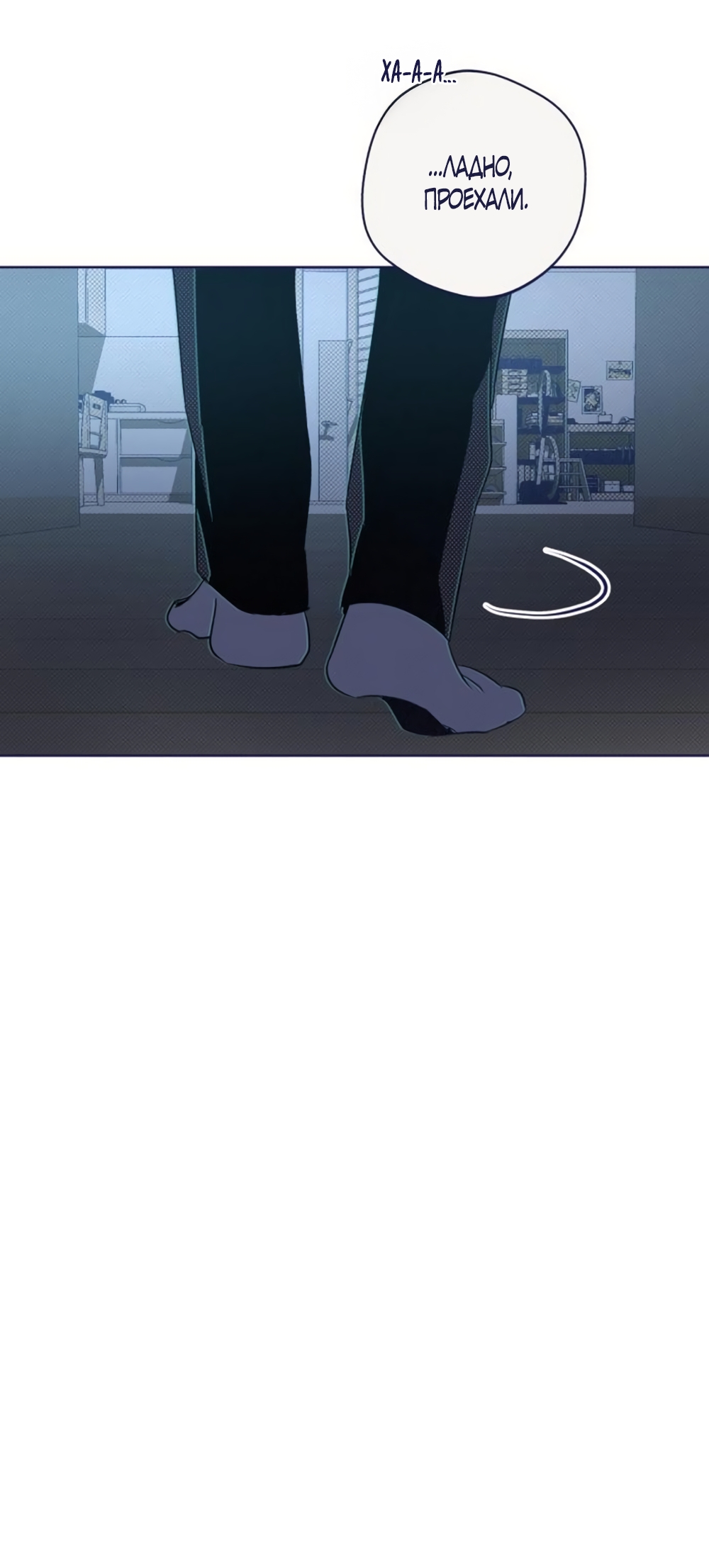 Страница 34 главы 27 манги Четыре варианта судьбы / Four Choices