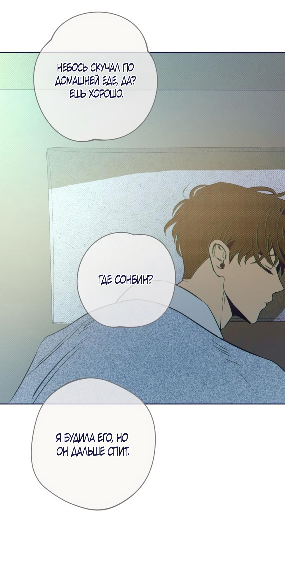 Страница 36 главы 27 манги Четыре варианта судьбы / Four Choices