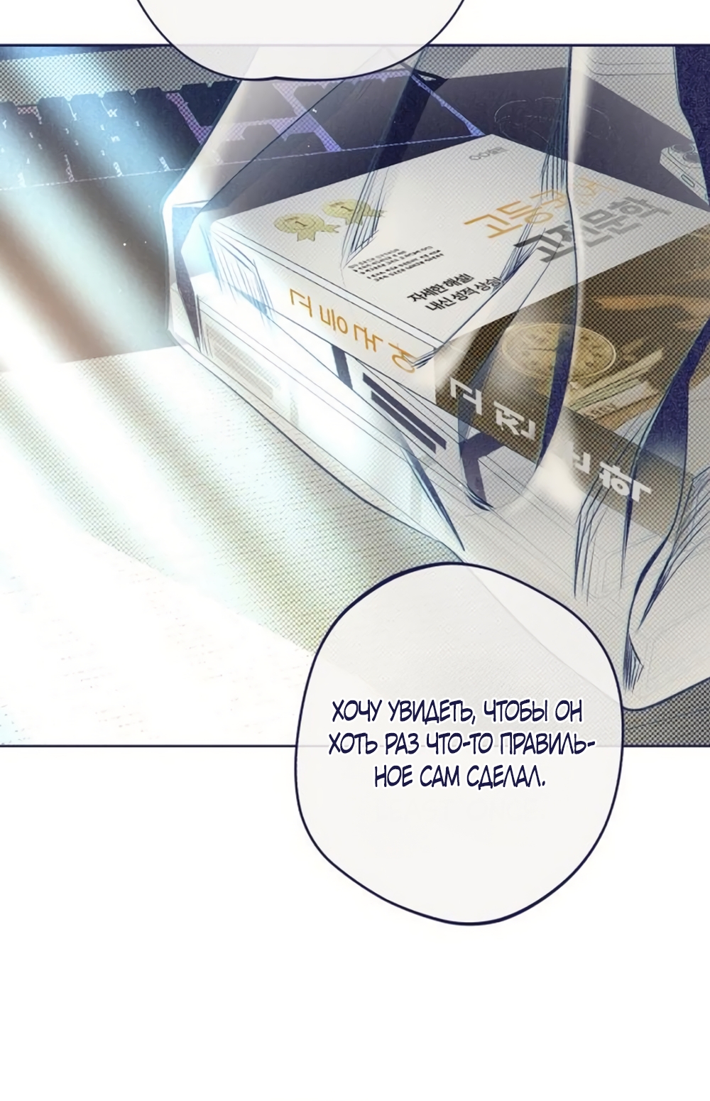 Страница 39 главы 27 манги Четыре варианта судьбы / Four Choices