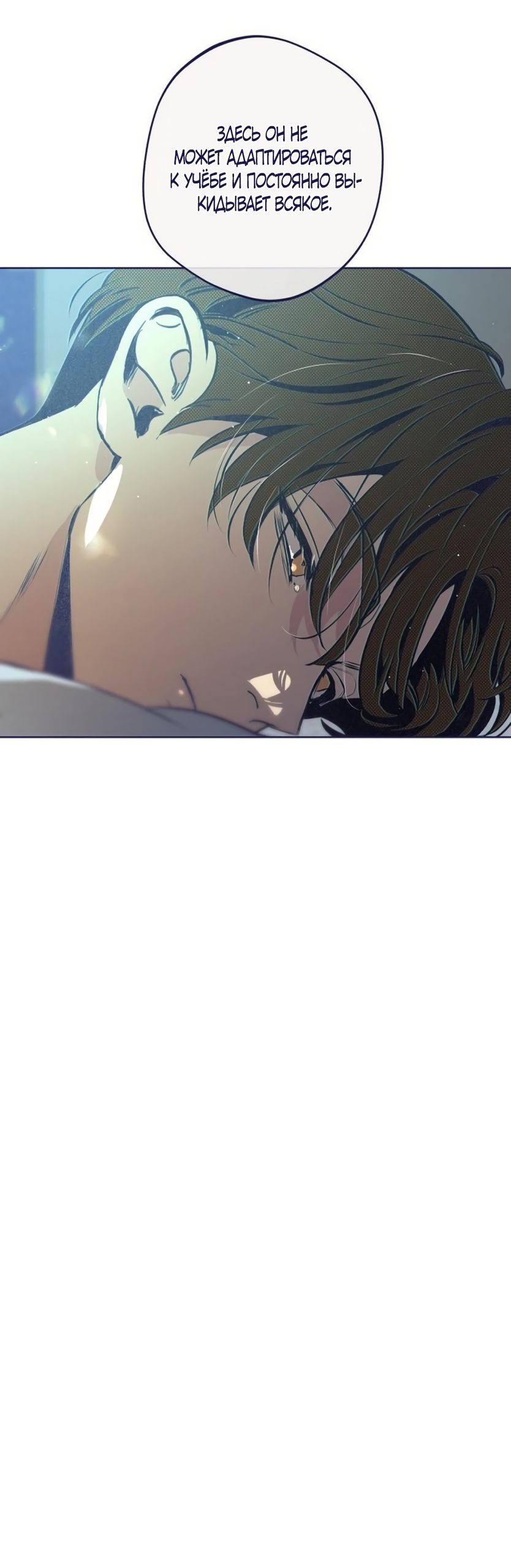 Страница 41 главы 27 манги Четыре варианта судьбы / Four Choices