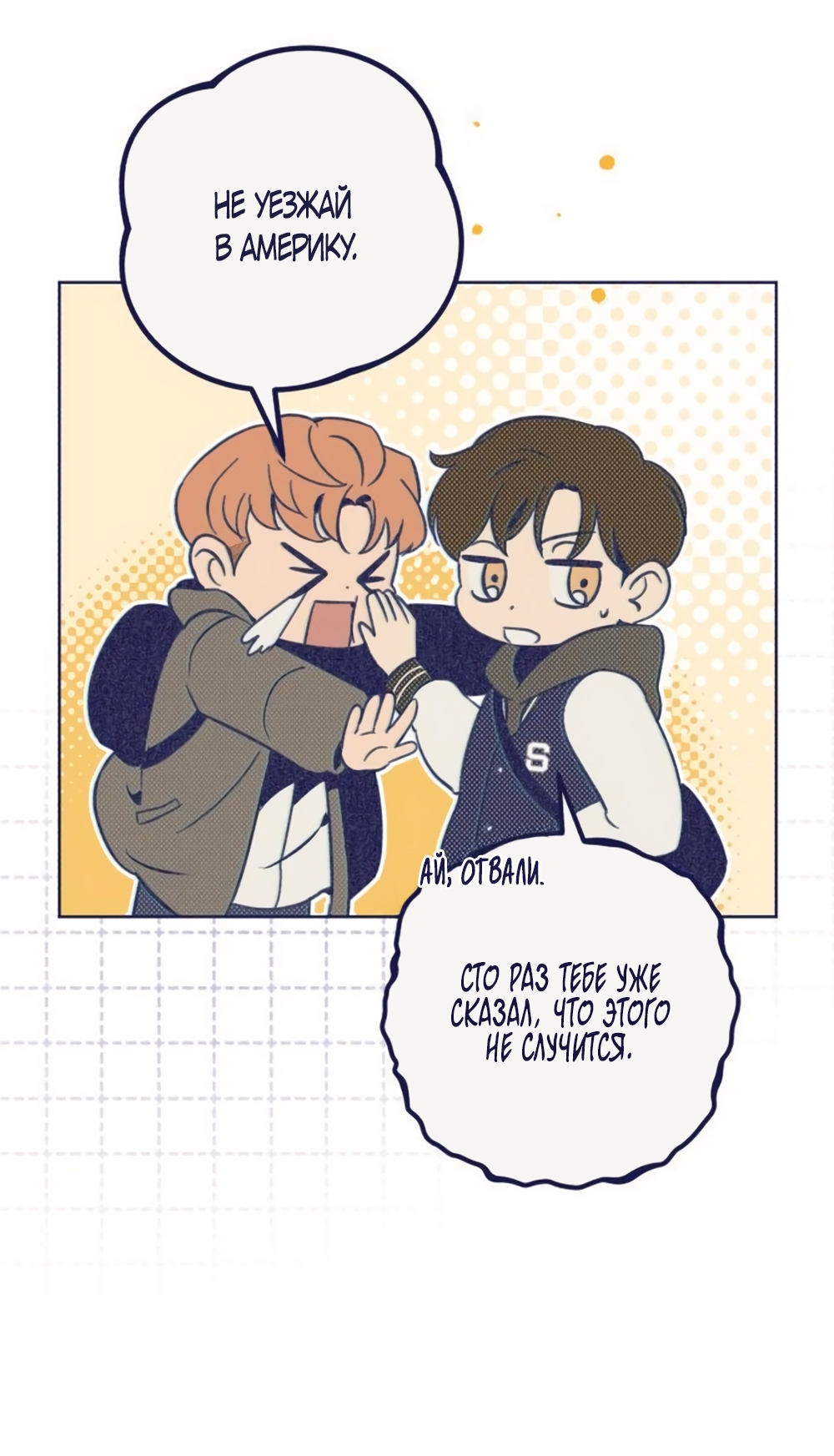 Страница 43 главы 27 манги Четыре варианта судьбы / Four Choices