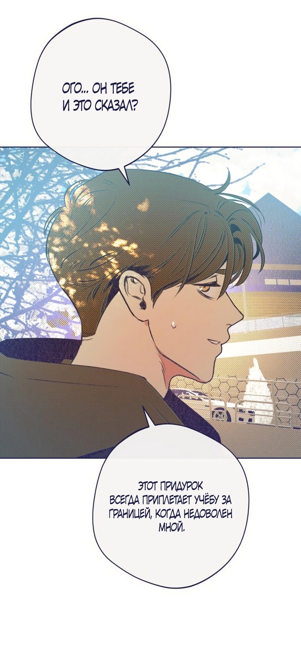 Страница 45 главы 27 манги Четыре варианта судьбы / Four Choices