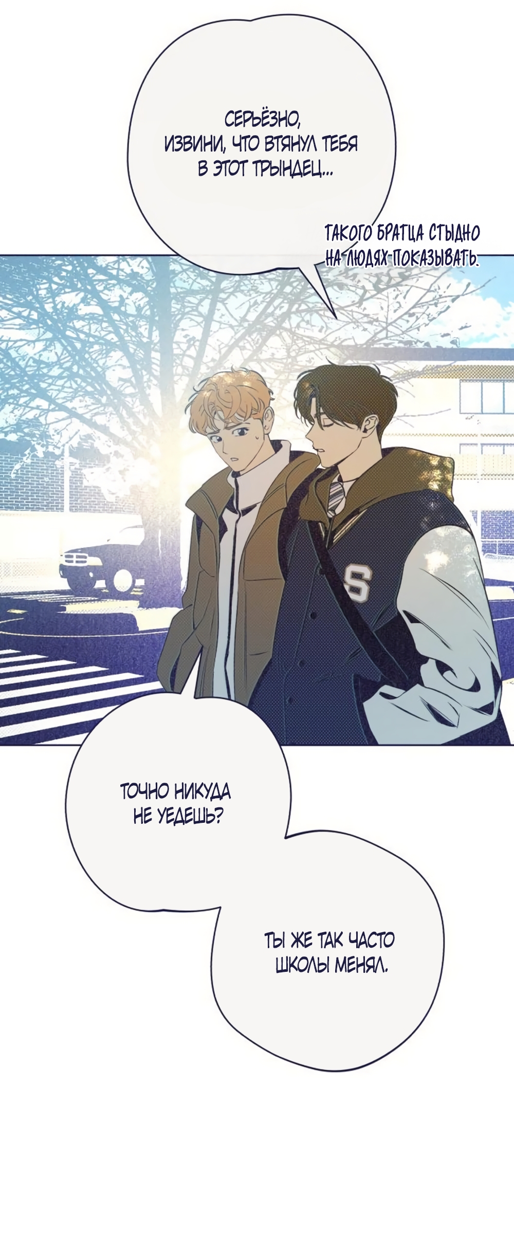 Страница 46 главы 27 манги Четыре варианта судьбы / Four Choices