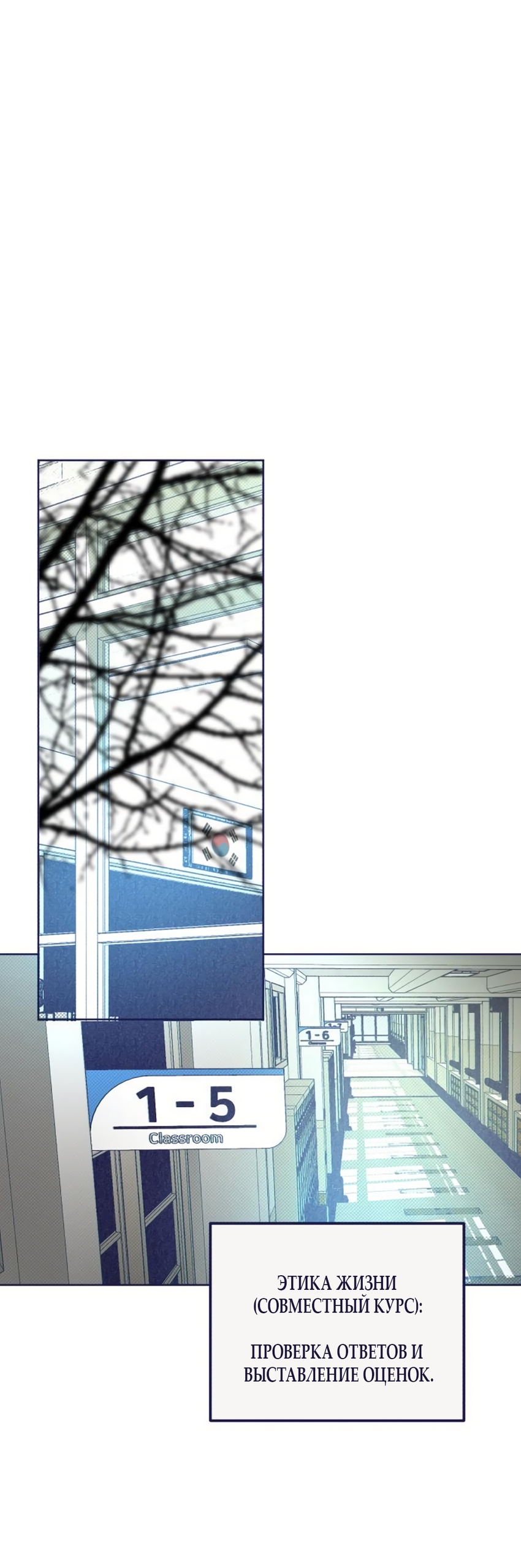 Страница 49 главы 27 манги Четыре варианта судьбы / Four Choices