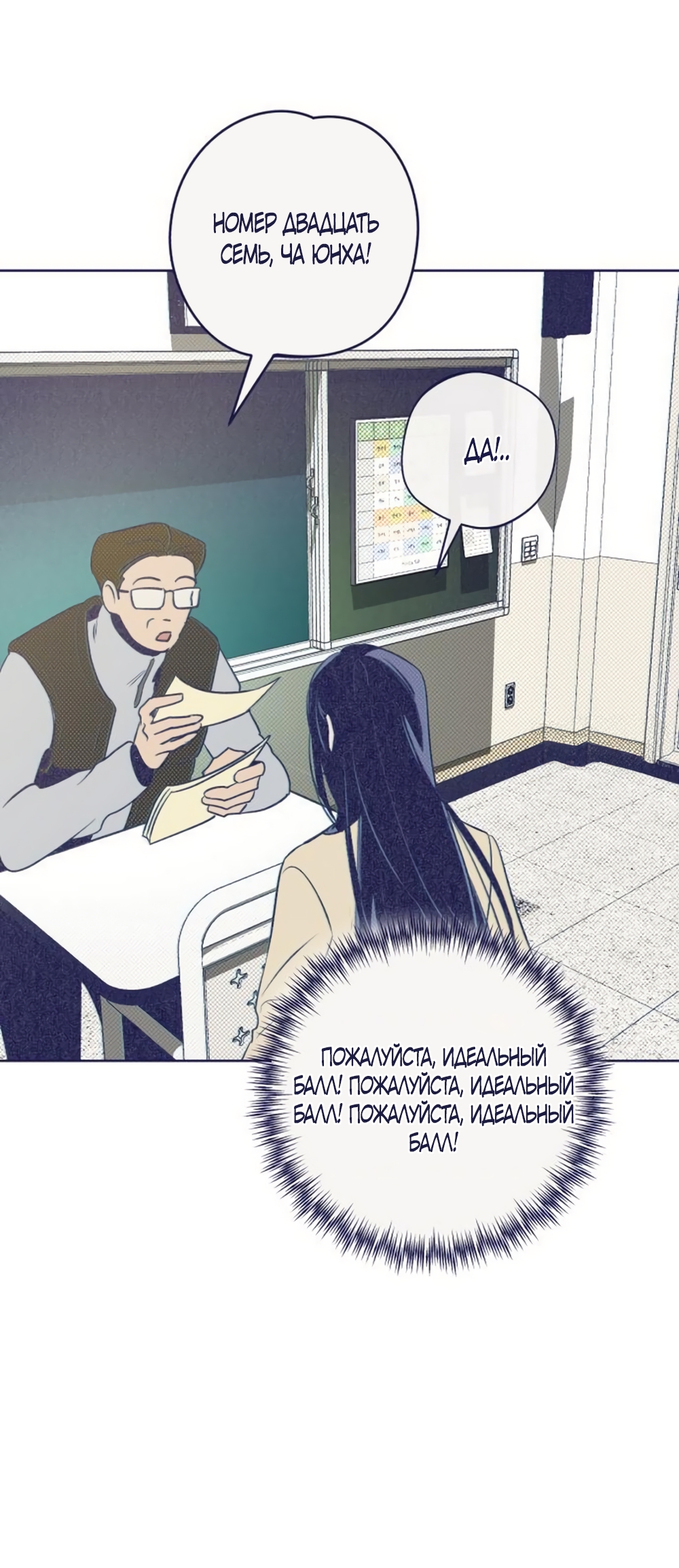 Страница 50 главы 27 манги Четыре варианта судьбы / Four Choices