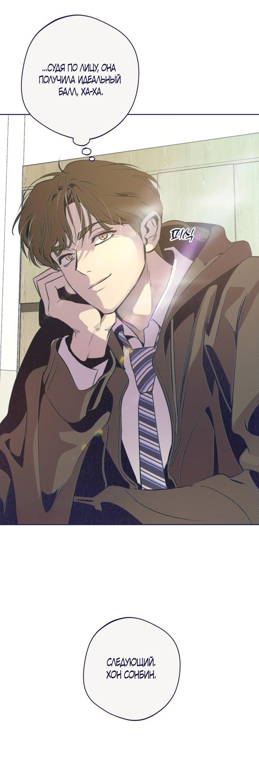 Страница 52 главы 27 манги Четыре варианта судьбы / Four Choices