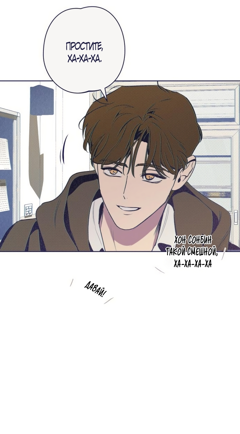 Страница 54 главы 27 манги Четыре варианта судьбы / Four Choices