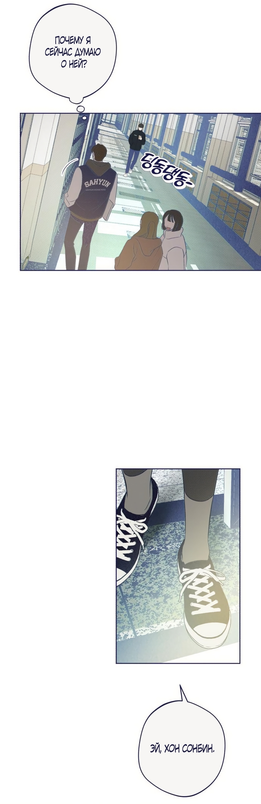 Страница 57 главы 27 манги Четыре варианта судьбы / Four Choices