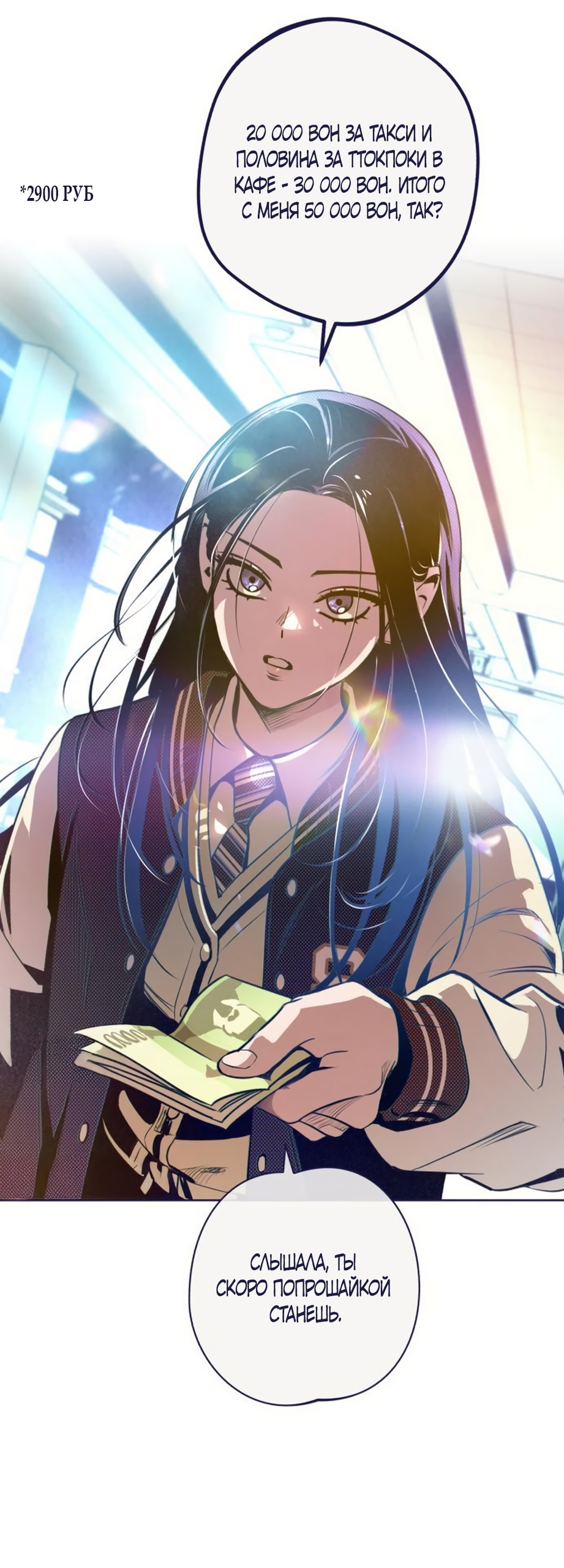 Страница 59 главы 27 манги Четыре варианта судьбы / Four Choices