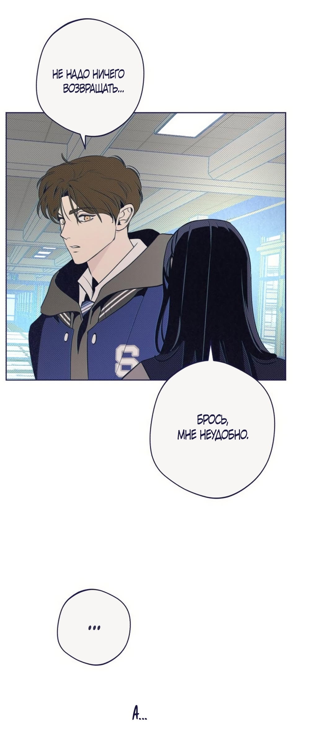 Страница 60 главы 27 манги Четыре варианта судьбы / Four Choices
