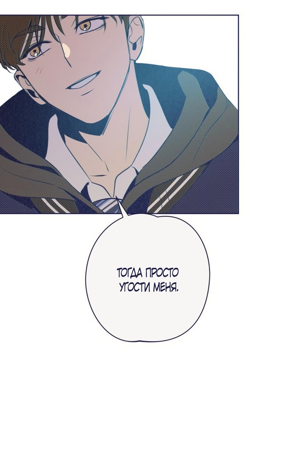 Страница 61 главы 27 манги Четыре варианта судьбы / Four Choices