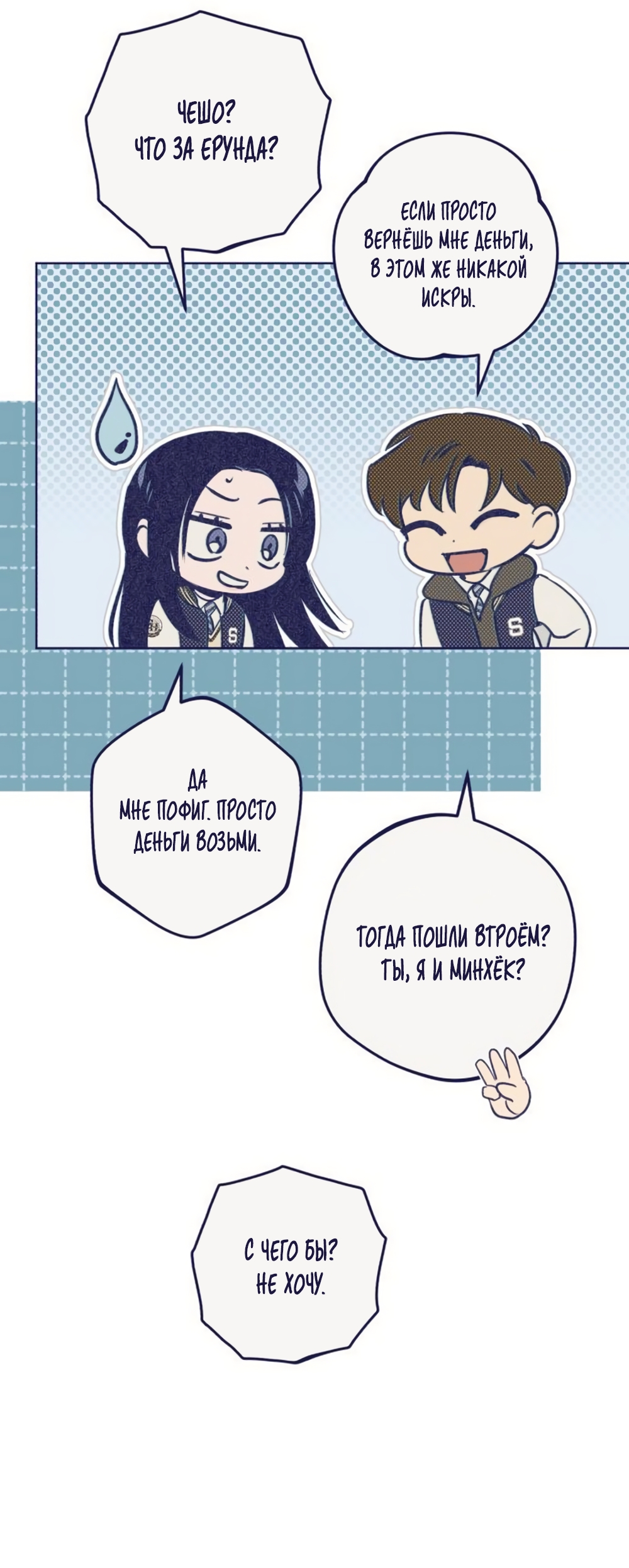 Страница 62 главы 27 манги Четыре варианта судьбы / Four Choices