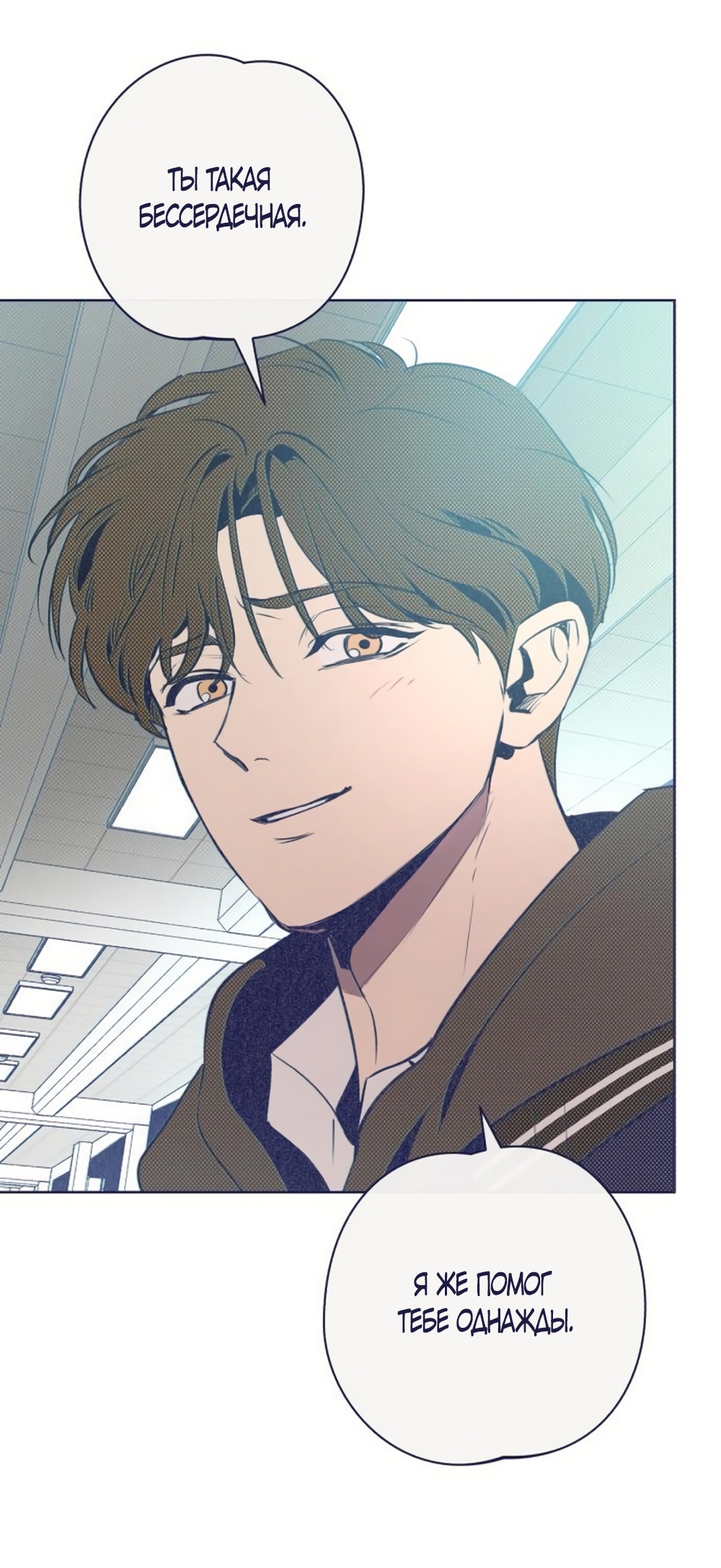 Страница 63 главы 27 манги Четыре варианта судьбы / Four Choices