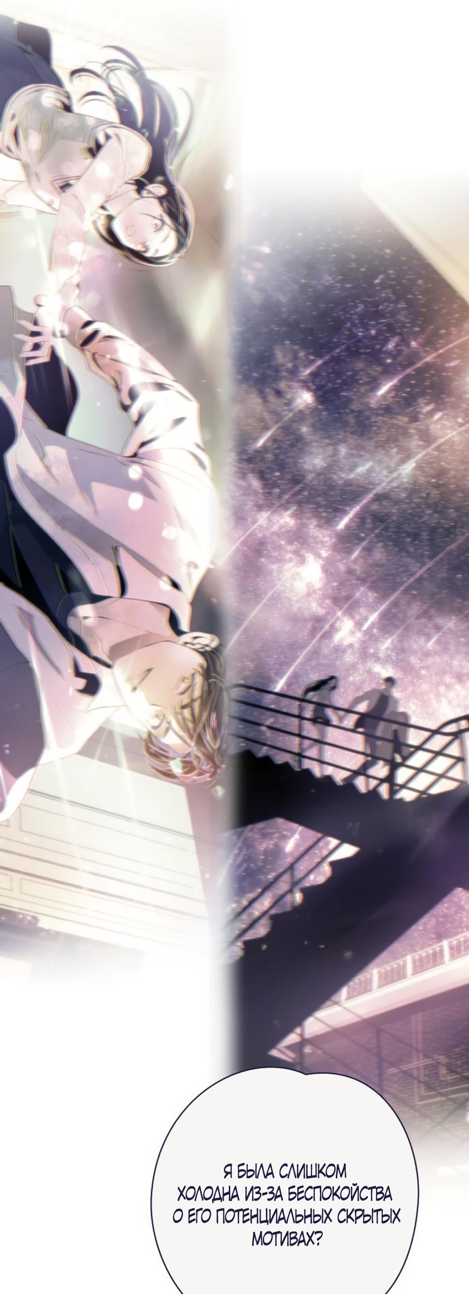 Страница 65 главы 27 манги Четыре варианта судьбы / Four Choices