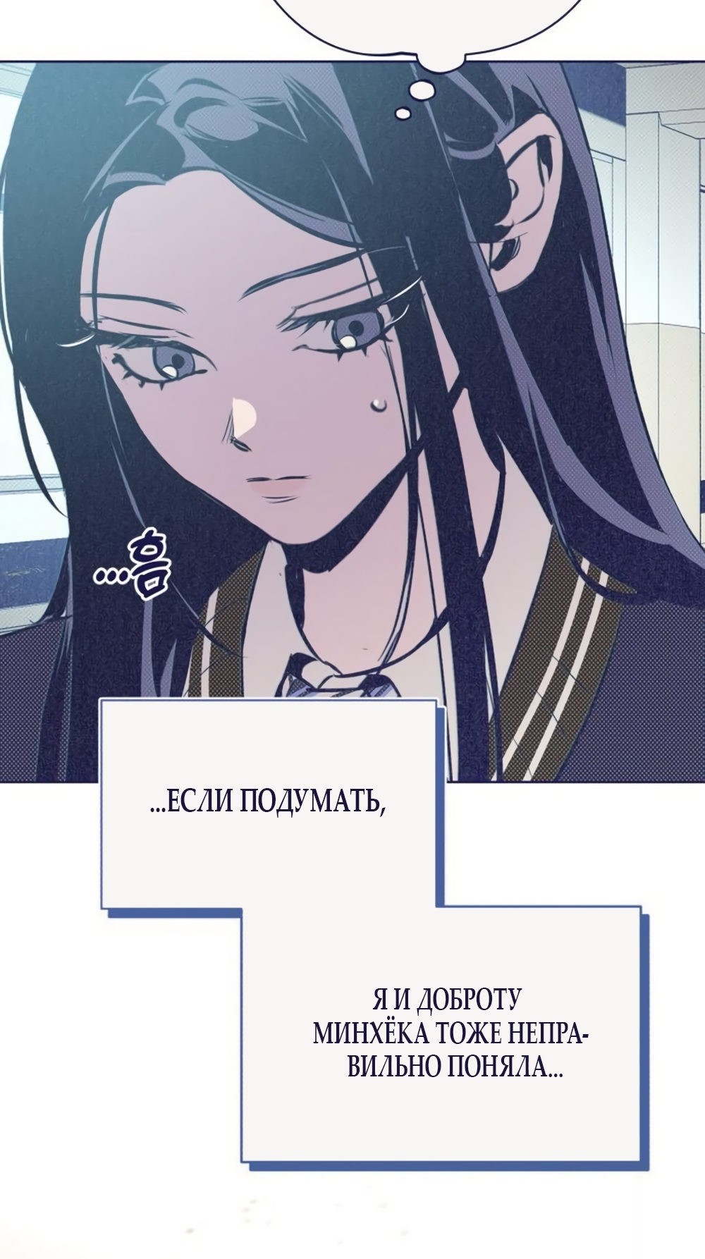Страница 66 главы 27 манги Четыре варианта судьбы / Four Choices