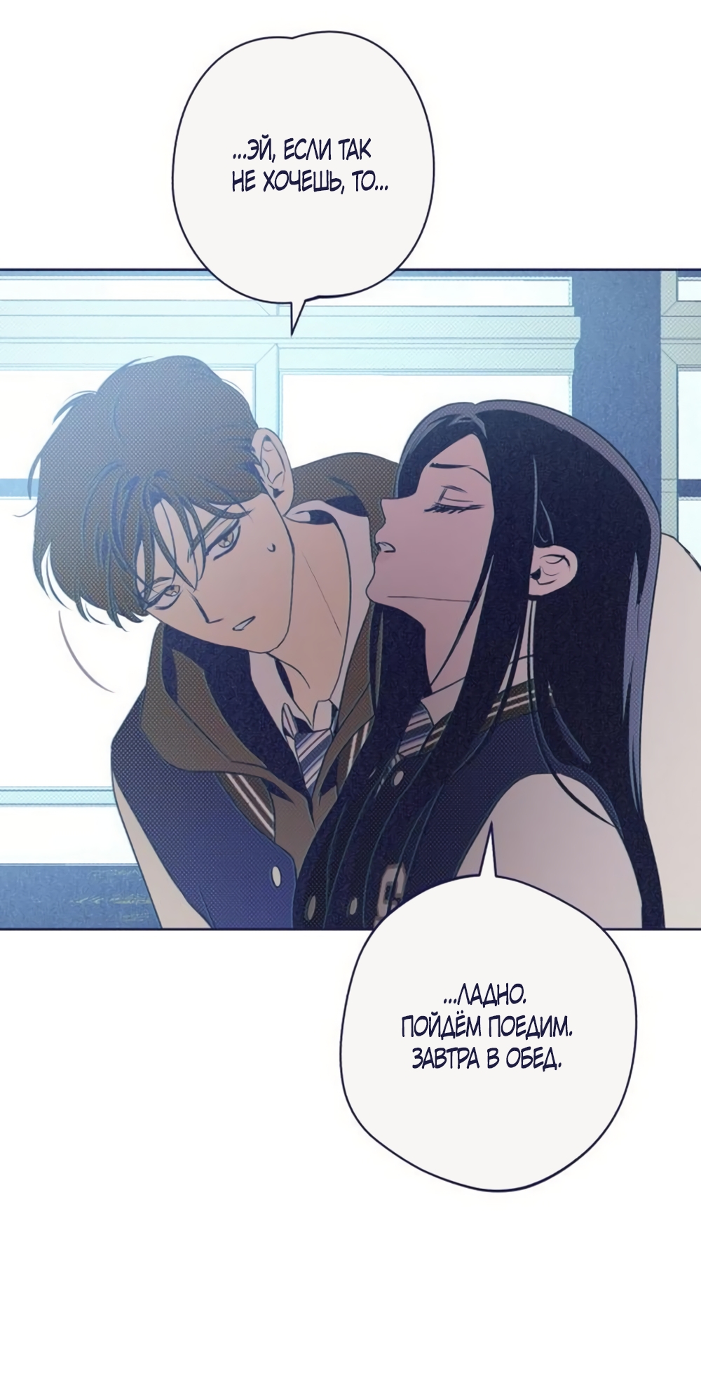Страница 69 главы 27 манги Четыре варианта судьбы / Four Choices