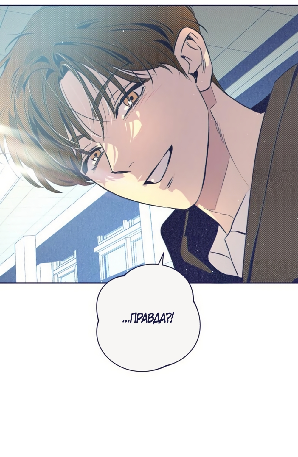 Страница 70 главы 27 манги Четыре варианта судьбы / Four Choices