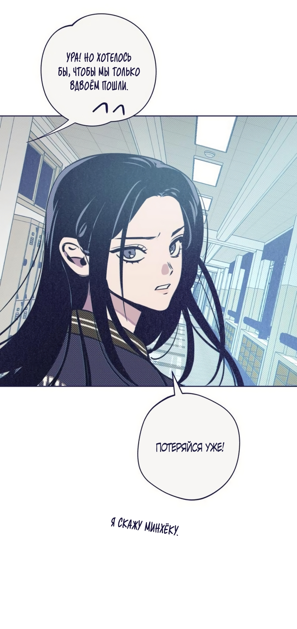 Страница 71 главы 27 манги Четыре варианта судьбы / Four Choices