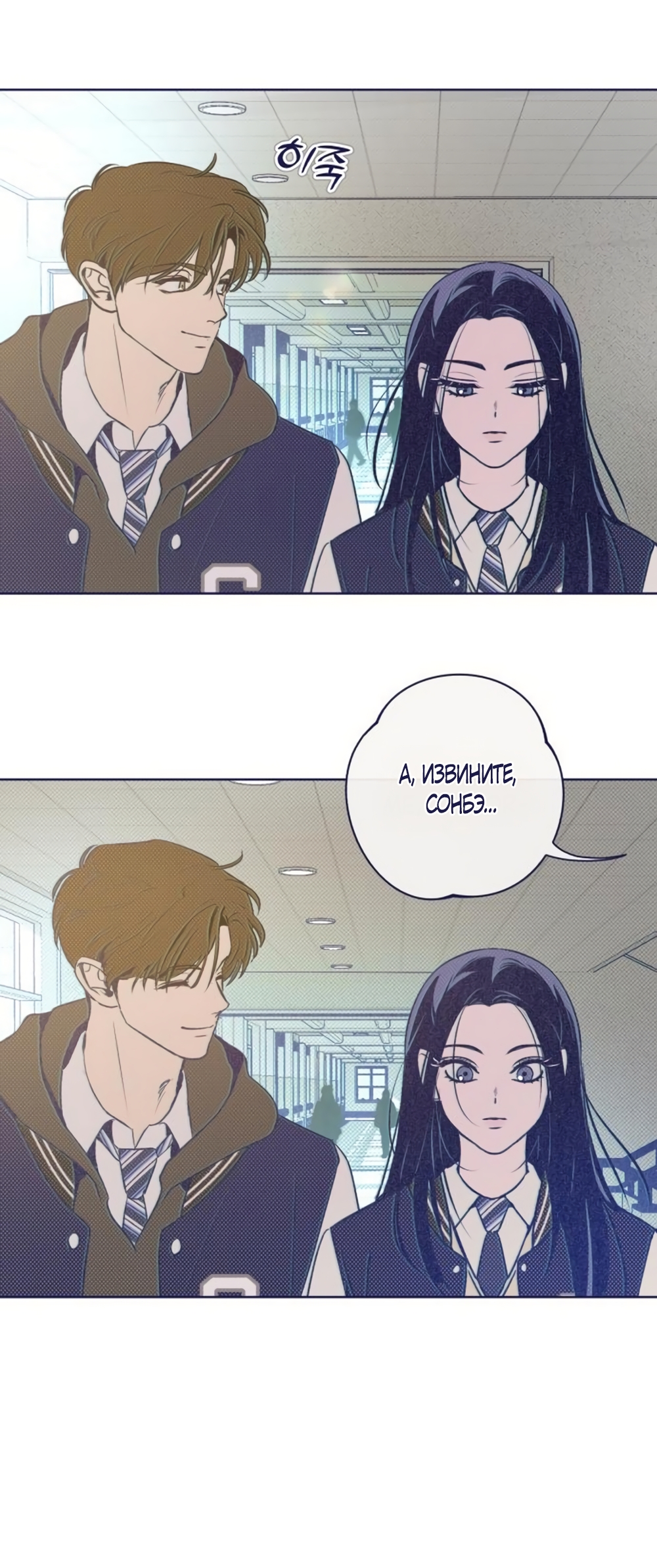 Страница 73 главы 27 манги Четыре варианта судьбы / Four Choices