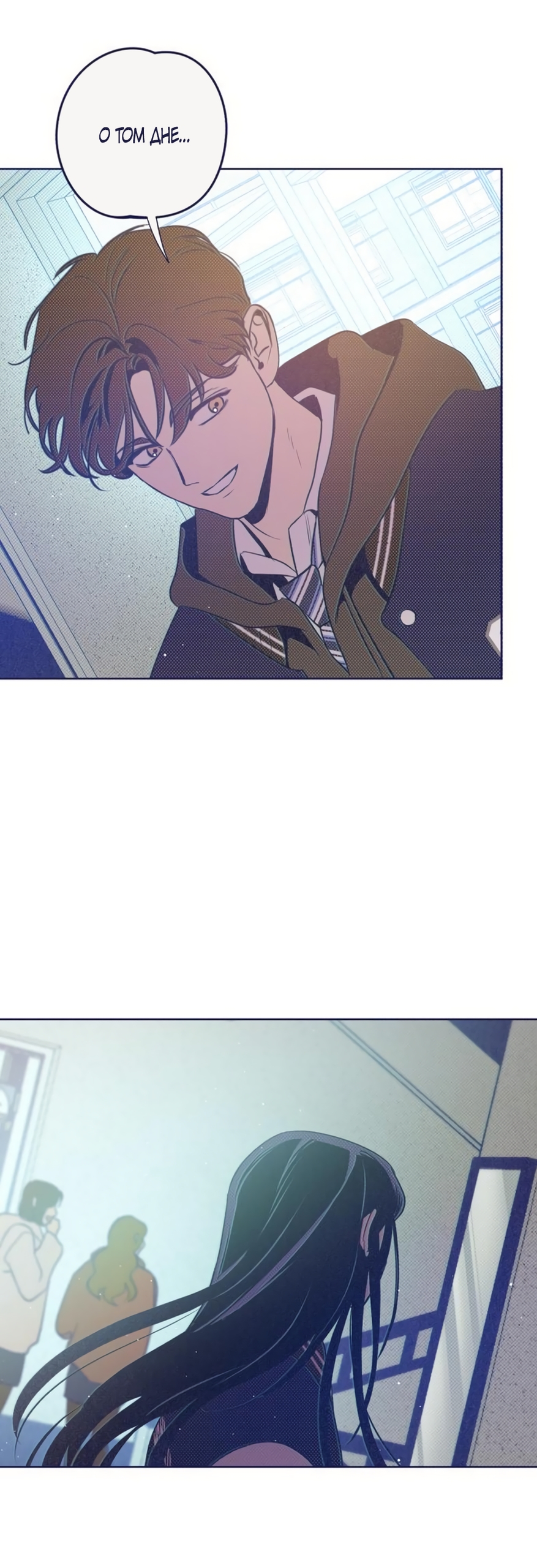 Страница 74 главы 27 манги Четыре варианта судьбы / Four Choices