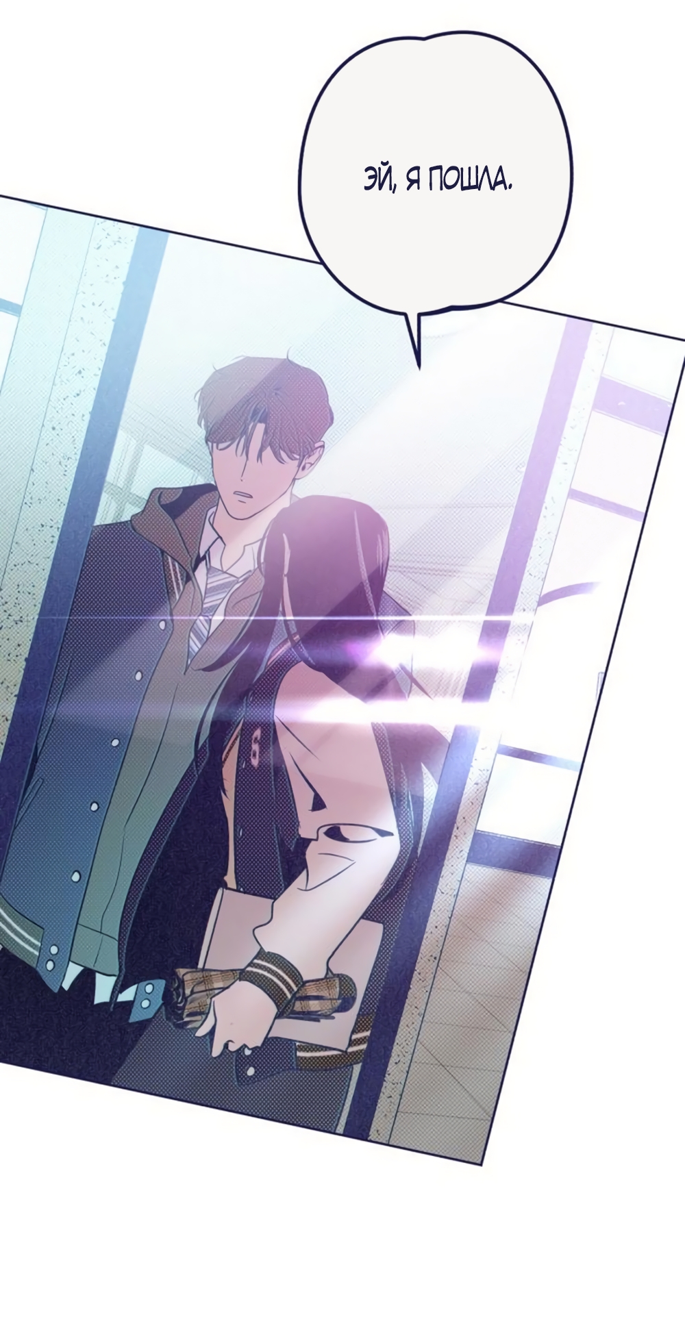Страница 78 главы 27 манги Четыре варианта судьбы / Four Choices