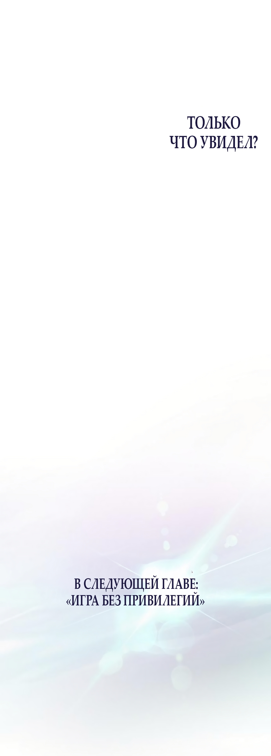 Страница 82 главы 27 манги Четыре варианта судьбы / Four Choices