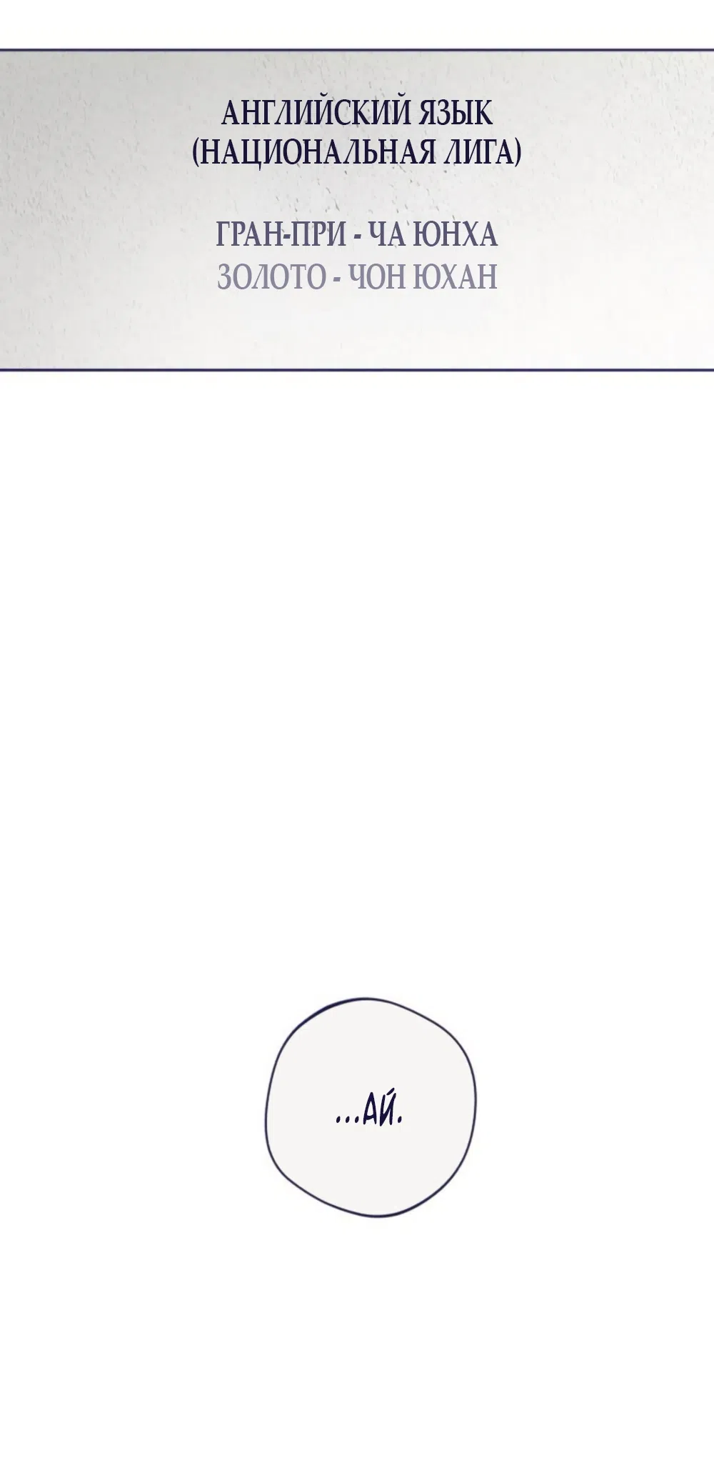 Страница 4 главы 17 манги Четыре варианта судьбы / Four Choices