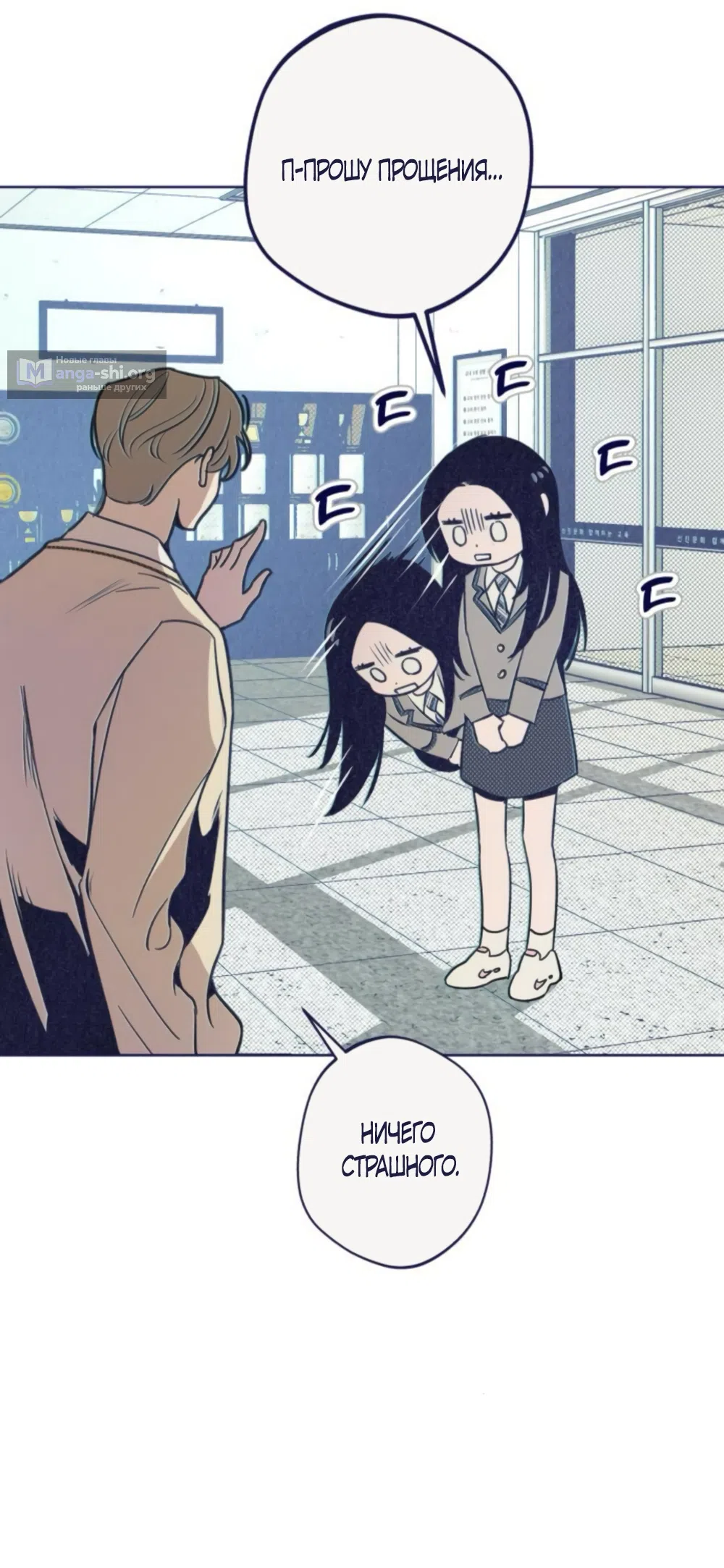 Страница 9 главы 17 манги Четыре варианта судьбы / Four Choices