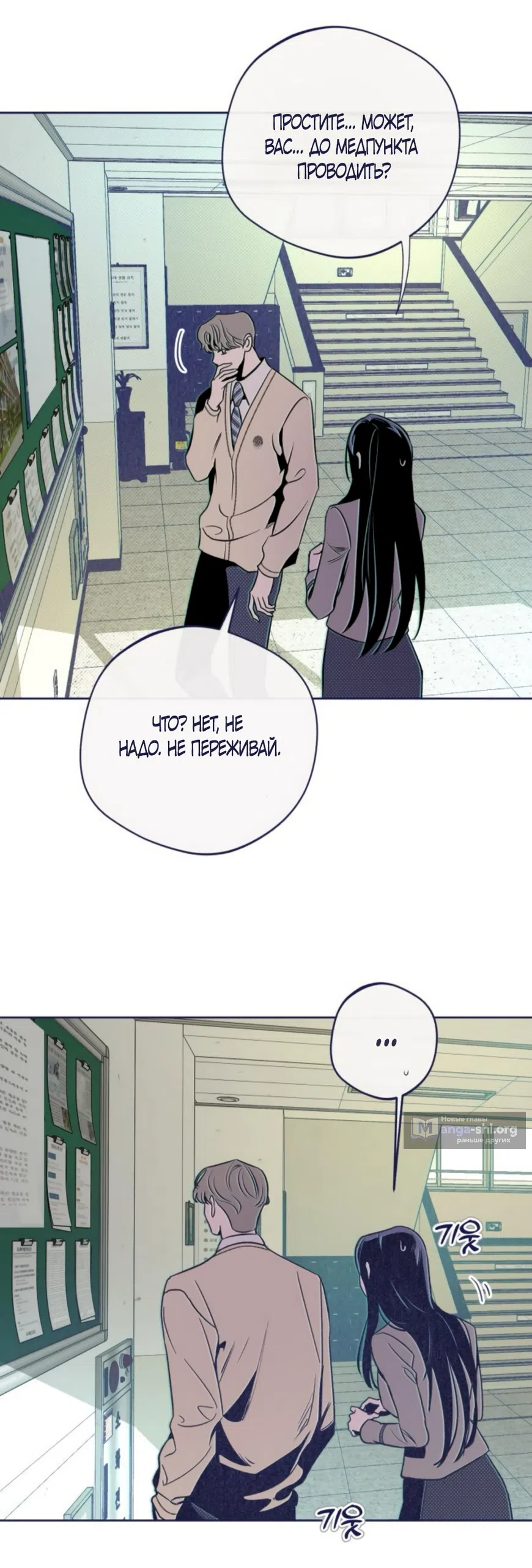 Страница 11 главы 17 манги Четыре варианта судьбы / Four Choices