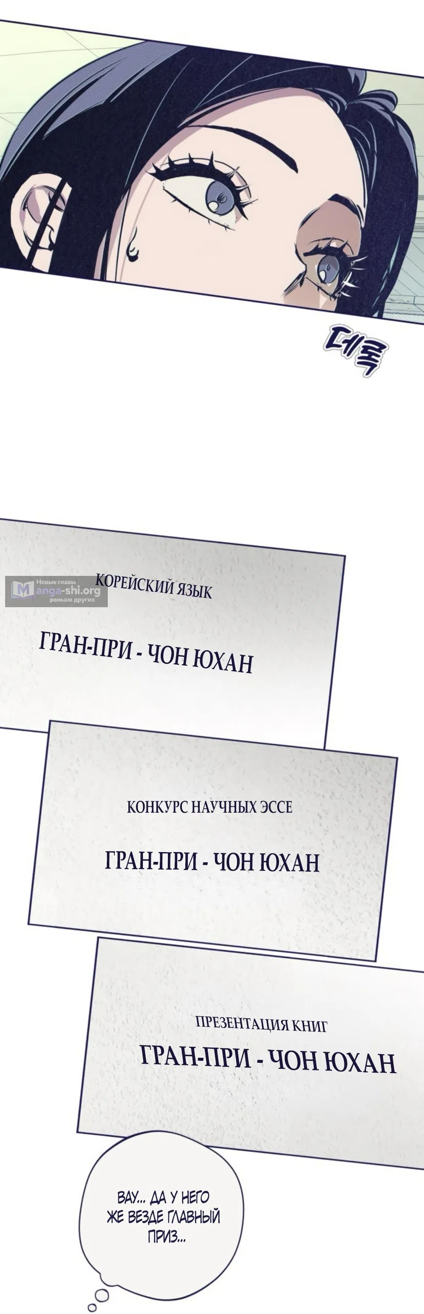 Страница 14 главы 17 манги Четыре варианта судьбы / Four Choices