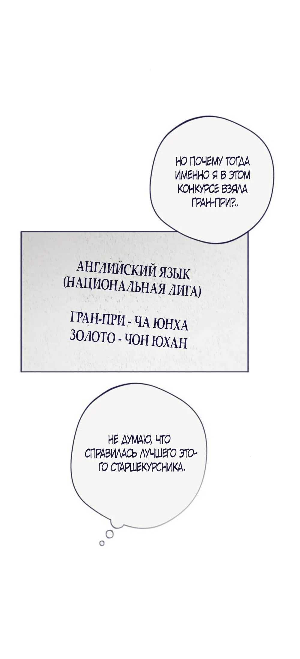 Страница 15 главы 17 манги Четыре варианта судьбы / Four Choices