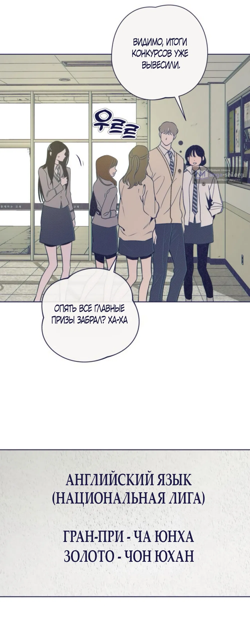 Страница 17 главы 17 манги Четыре варианта судьбы / Four Choices