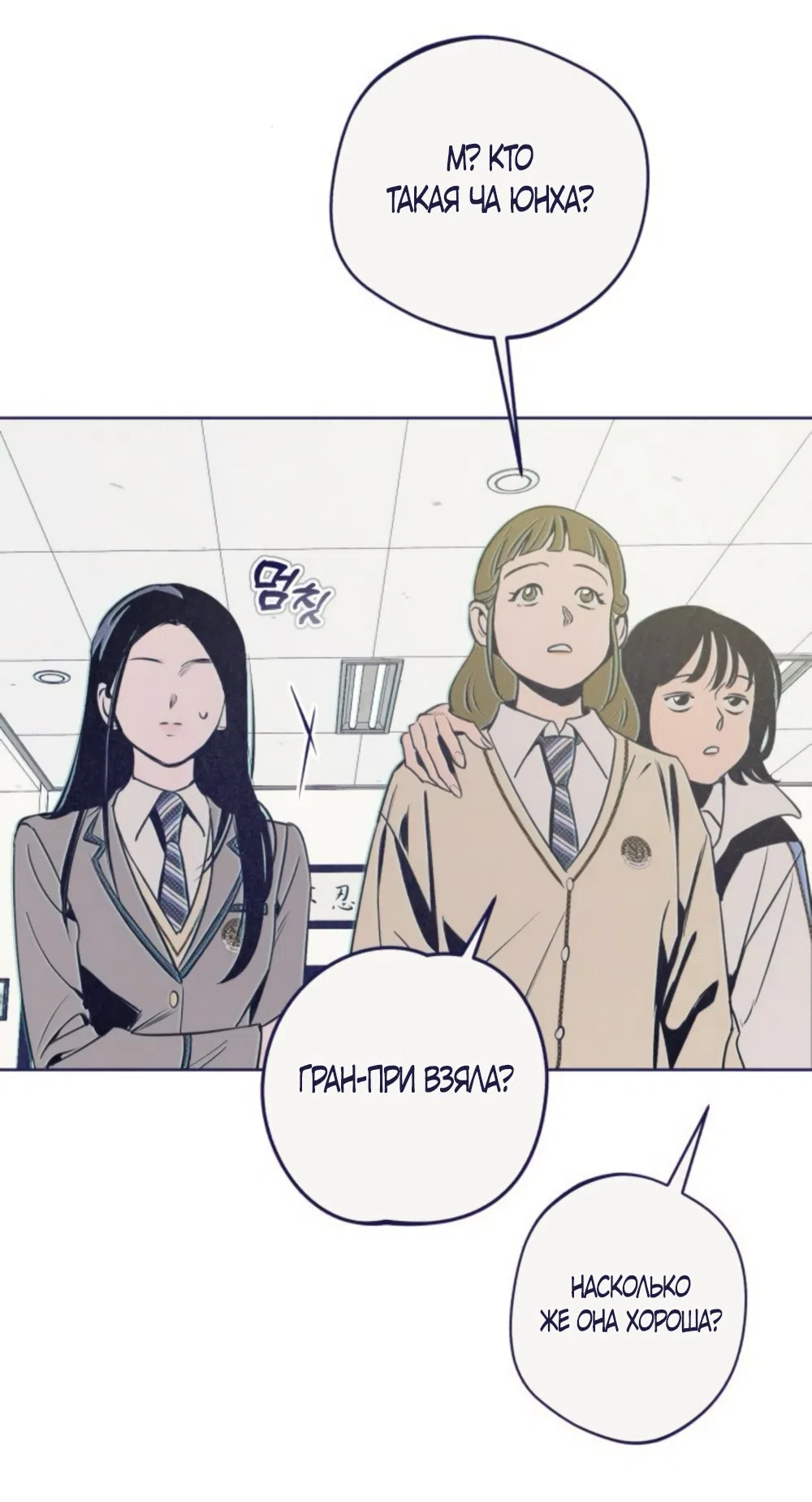 Страница 18 главы 17 манги Четыре варианта судьбы / Four Choices