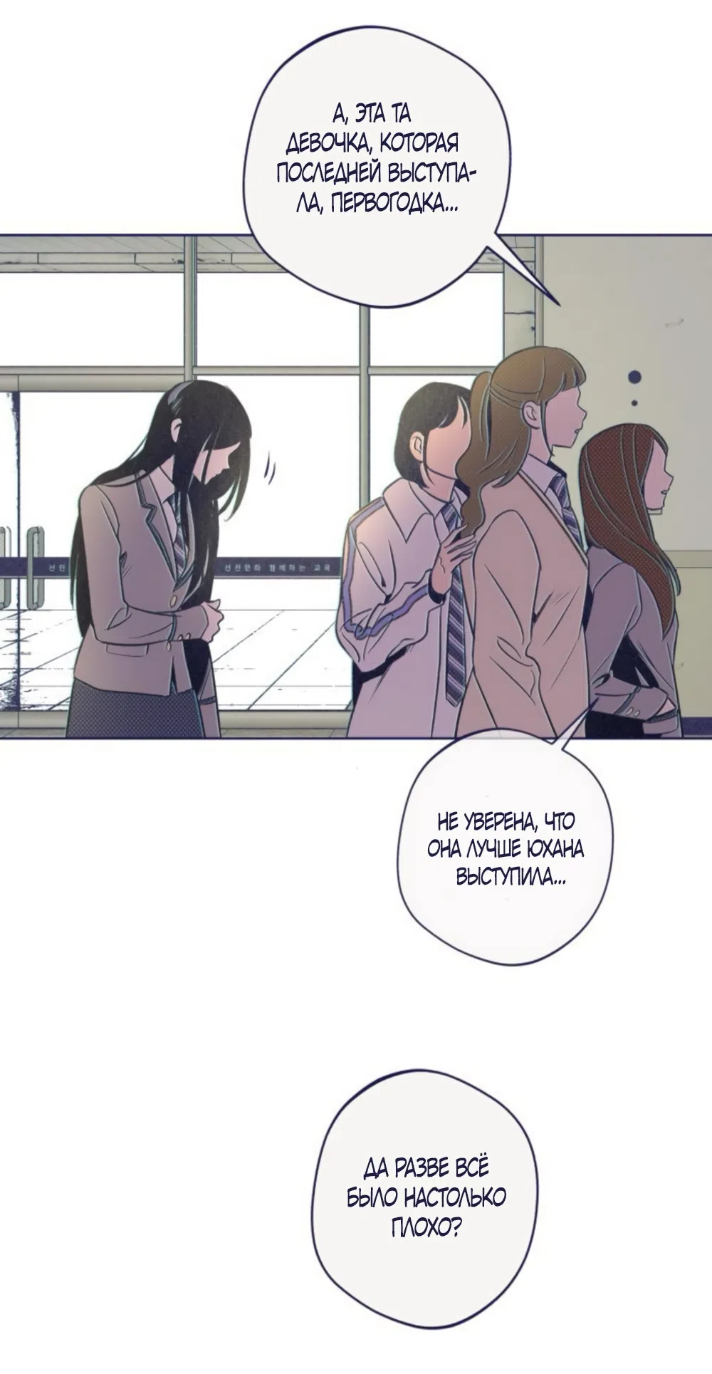 Страница 19 главы 17 манги Четыре варианта судьбы / Four Choices