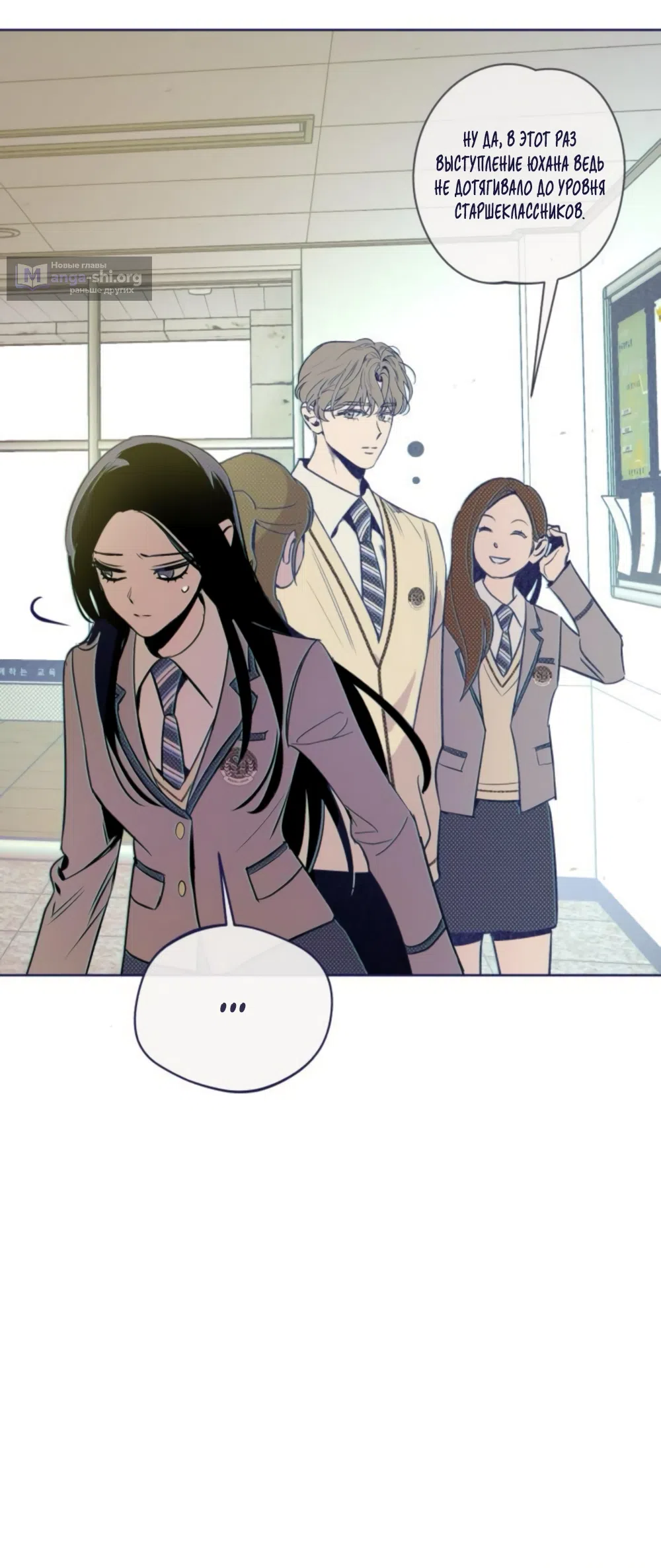 Страница 20 главы 17 манги Четыре варианта судьбы / Four Choices