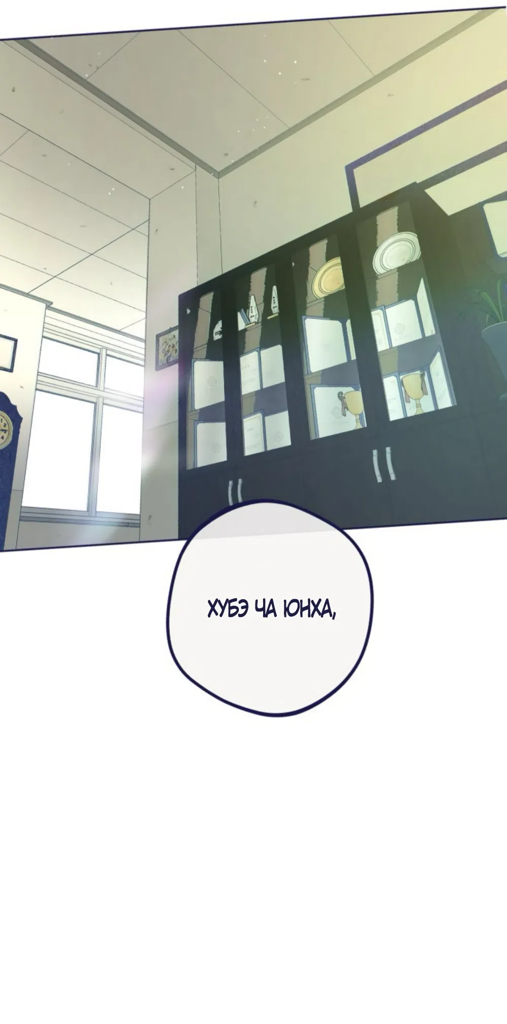 Страница 21 главы 17 манги Четыре варианта судьбы / Four Choices