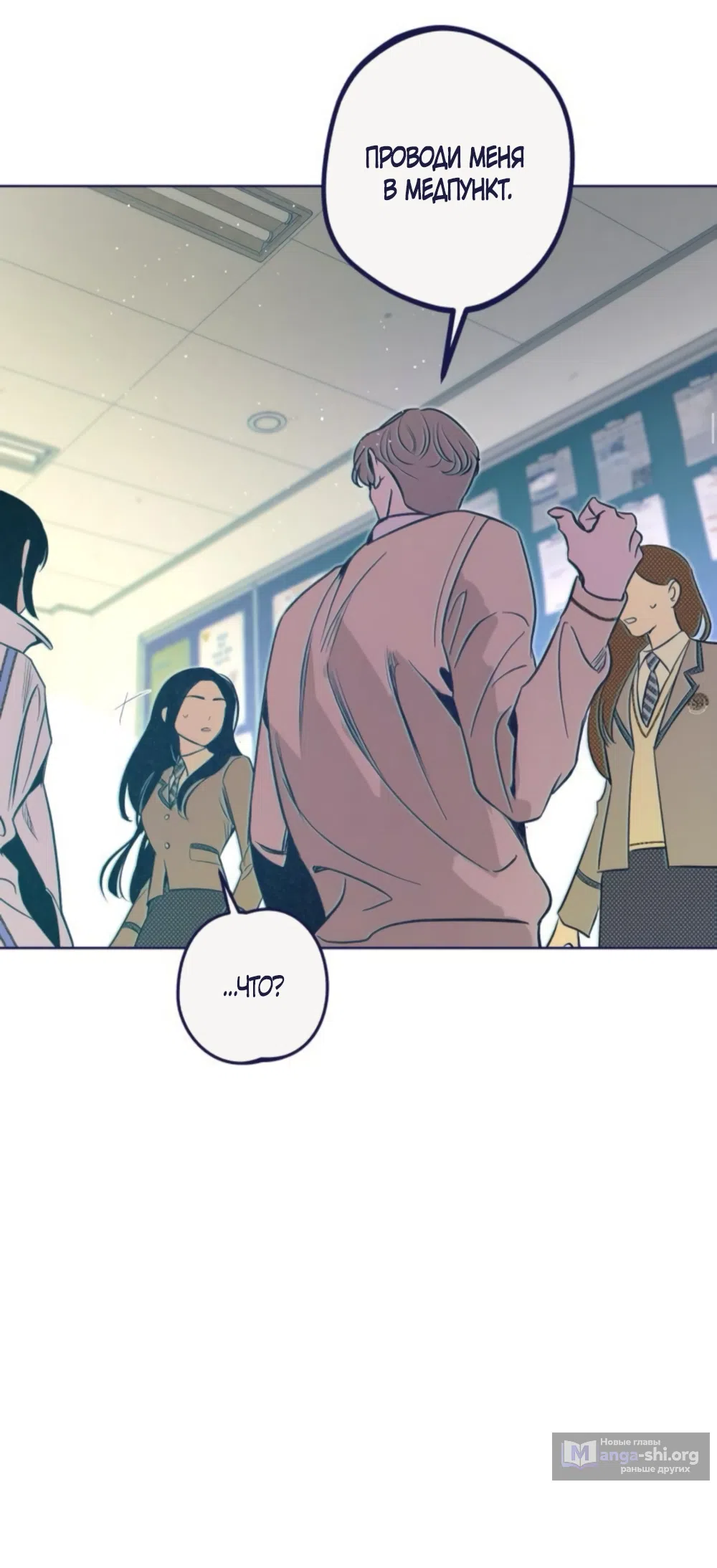 Страница 22 главы 17 манги Четыре варианта судьбы / Four Choices