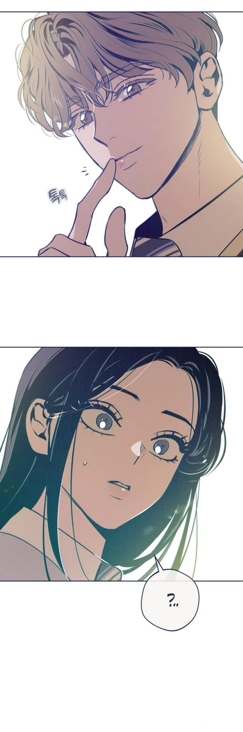 Страница 23 главы 17 манги Четыре варианта судьбы / Four Choices